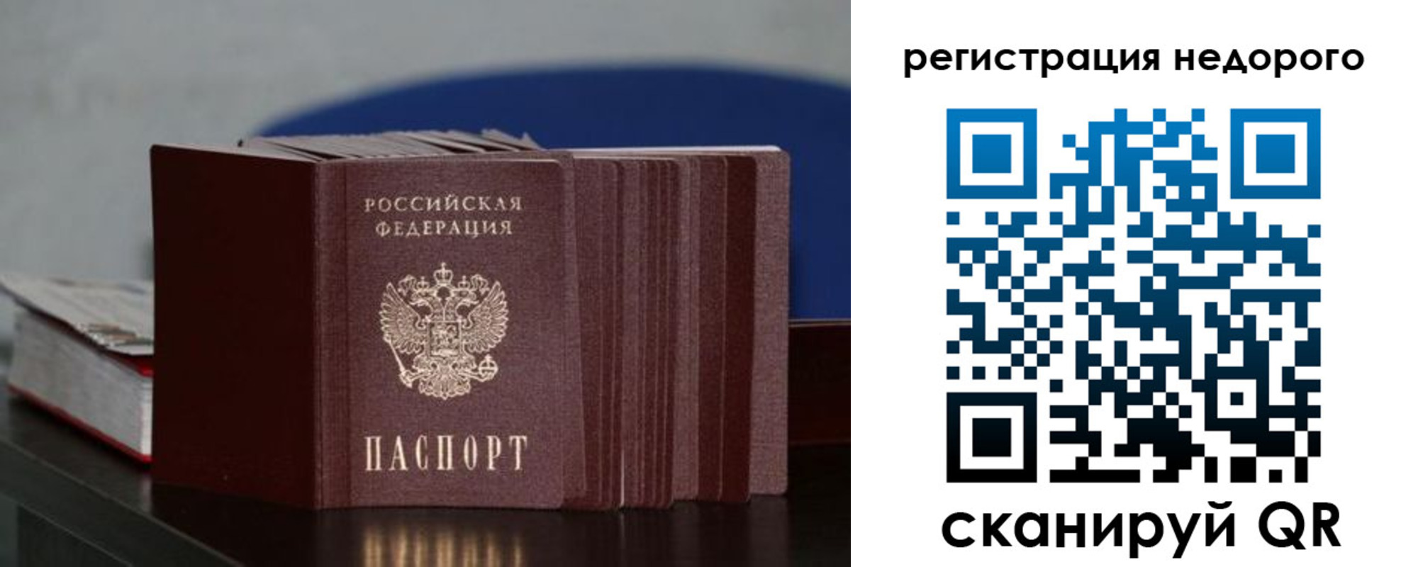 временная регистрация законно в Белёве