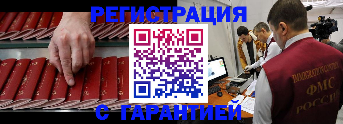 временная регистрация 2025 в Белёве