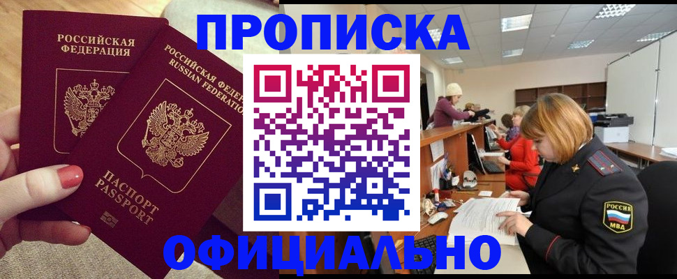 временная регистрация адрес в Белёве