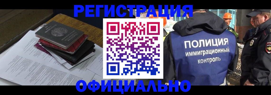 прописка регистрация в Белёве