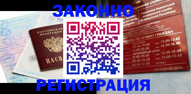 прописка для школы в Белёве