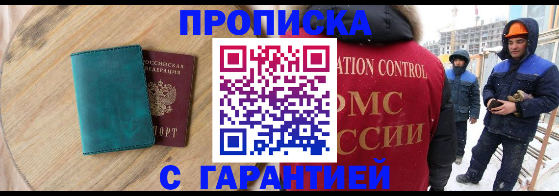временная регистрация недорого в Белёве