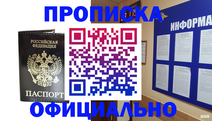 где прописаться в Белёве