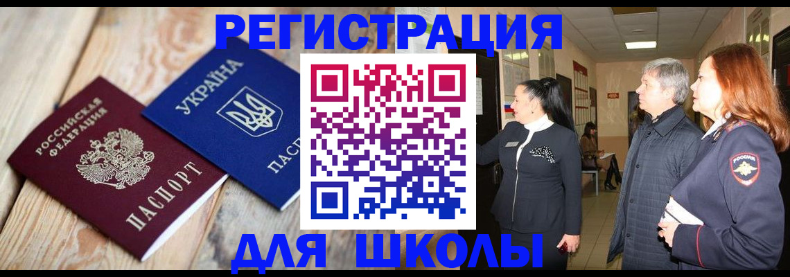 регистрация в Белёве